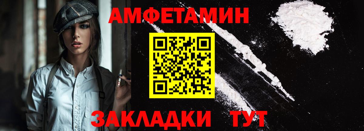 Амфетамин  Амфетамин Premium  даркнет клад  Новочебоксарск  Амфетамин  Вход с VPN 