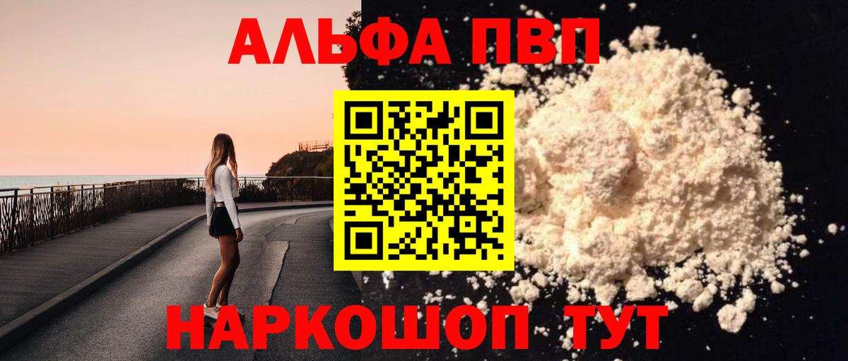 A PVP мука Новочебоксарск