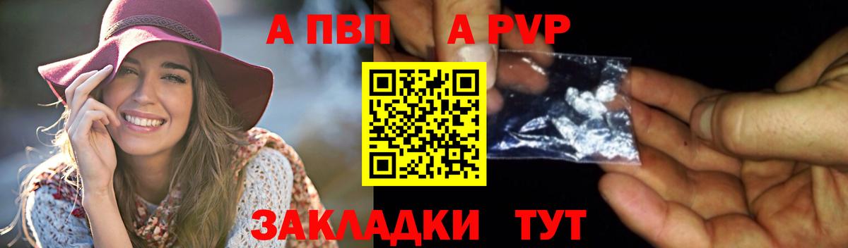 Альфа ПВП Соль  Вход с VPN  продажа наркотиков  A PVP крисы CK  Новочебоксарск 