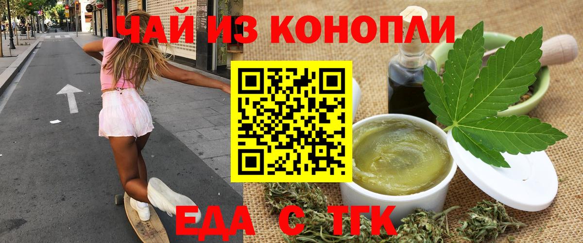 Печенье с ТГК конопля  Вход с VPN  Новочебоксарск 