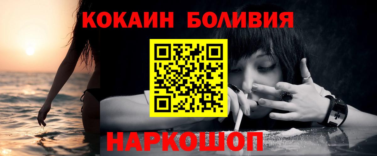 Кокаин Перу Новочебоксарск