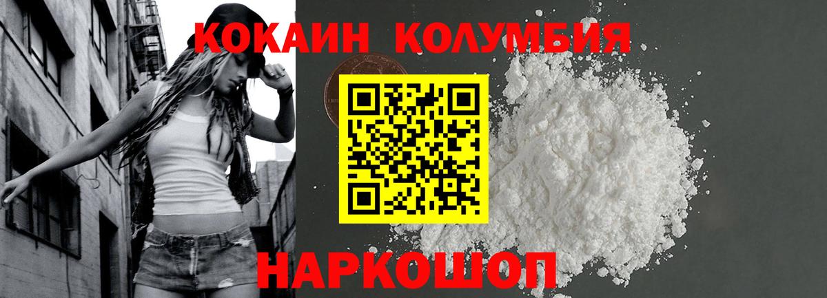Cocaine Эквадор  COCAIN Columbia  Вход с VPN  КОКАИН  закладка  Новочебоксарск 