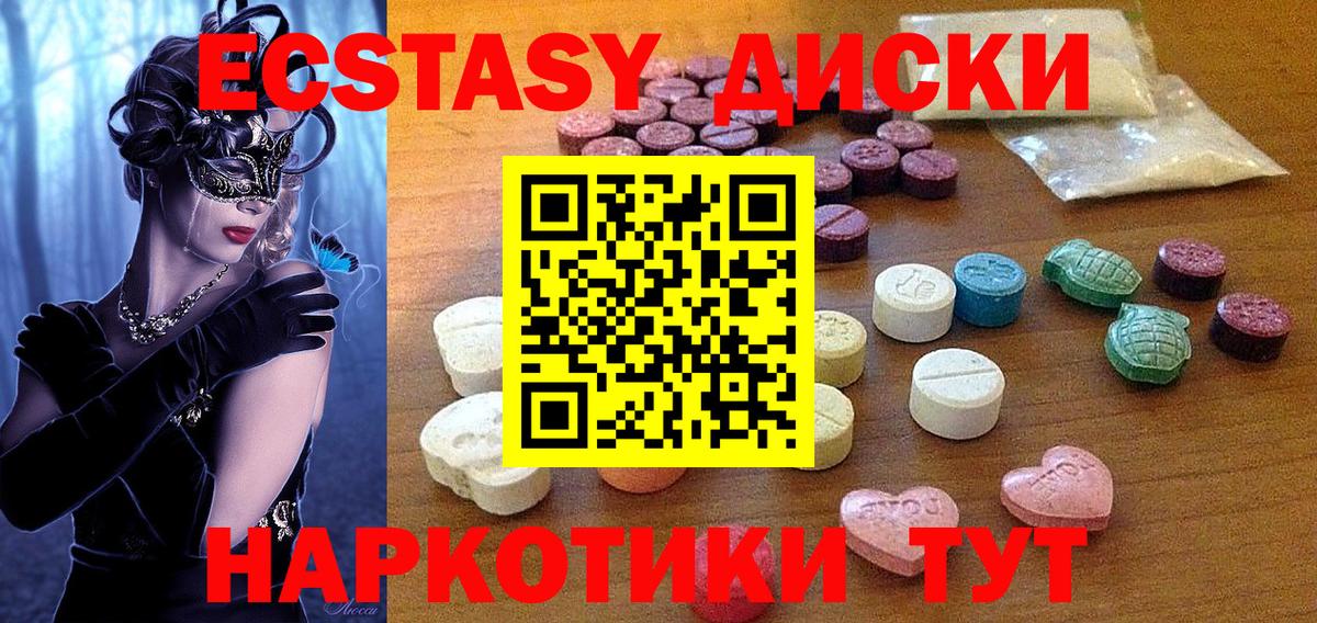 Экстази  Экстази диски  Вход с VPN  дарк нет клад  Экстази ешки  Новочебоксарск 