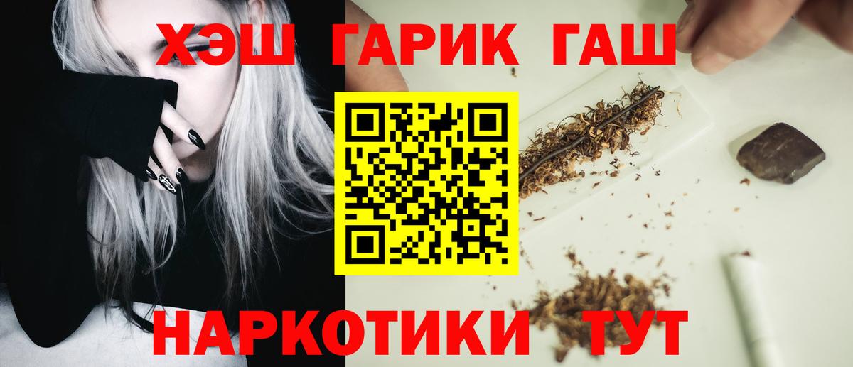 ГАШ  Гашиш Cannabis  Вход с VPN  Новочебоксарск  Гашиш hashish 