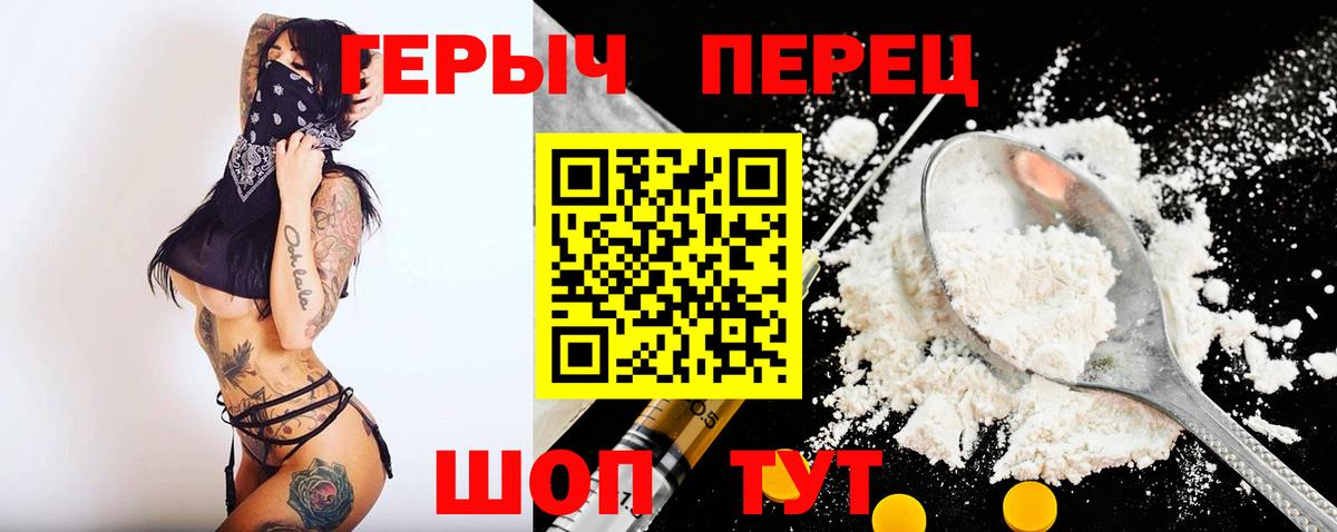 Новочебоксарск  ГЕРОИН  Вход с VPN  Героин гречка 