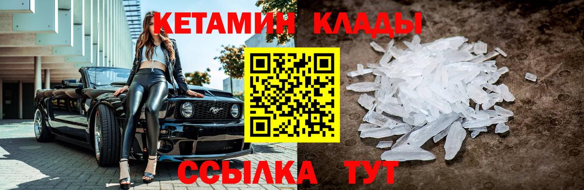 Новочебоксарск  КЕТАМИН ketamine  Вход с VPN 