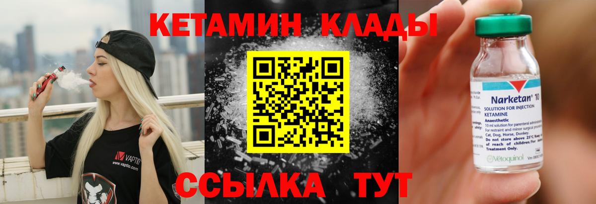 Кетамин VHQ Новочебоксарск