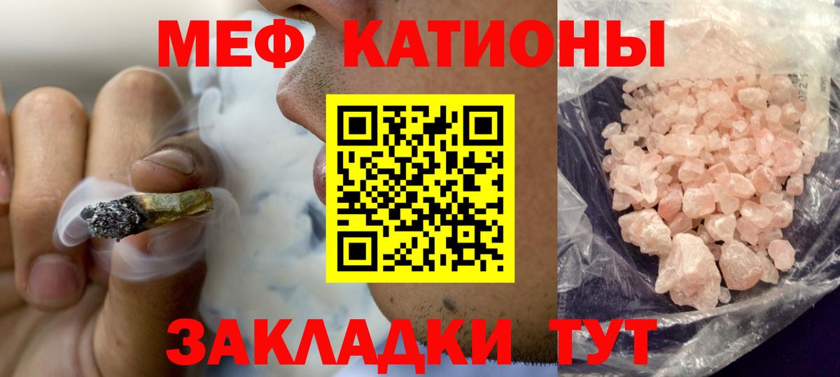 Меф  Вход с VPN  МЕФ  Мефедрон мяу мяу  Новочебоксарск  Меф кристаллы 