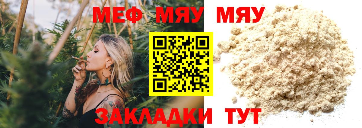 МЕФ кристаллы Новочебоксарск