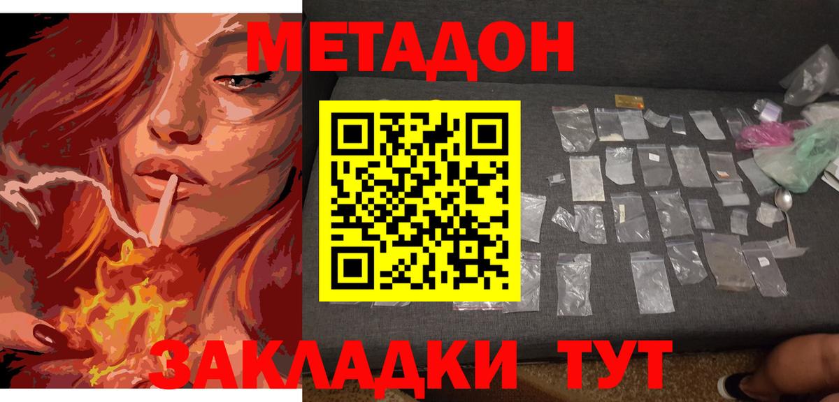 Новочебоксарск  МЕТАДОН methadone  МЕТАДОН мёд    маркетплейс  Вход с VPN 