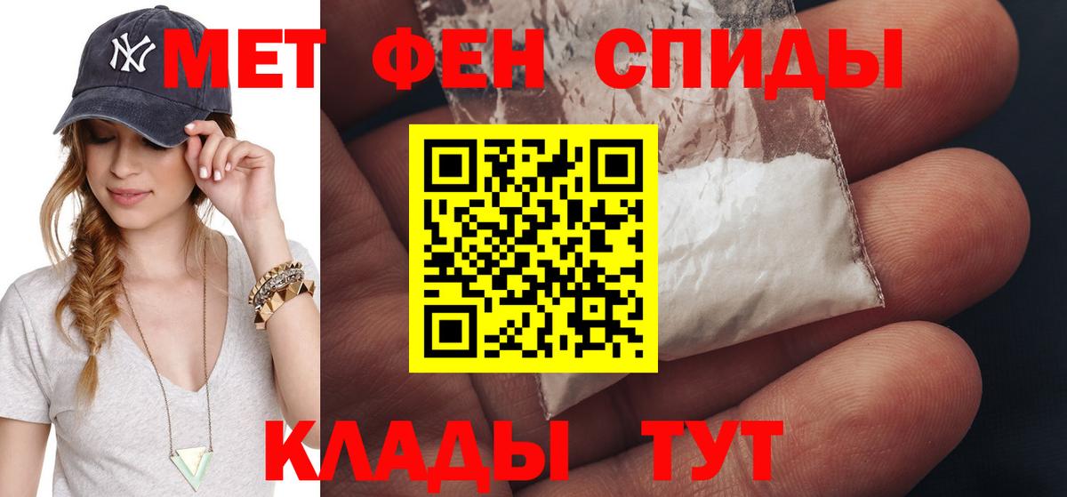 МЕТАМФЕТАМИН витя  Вход с VPN  МЕТАМФЕТАМИН  Новочебоксарск 