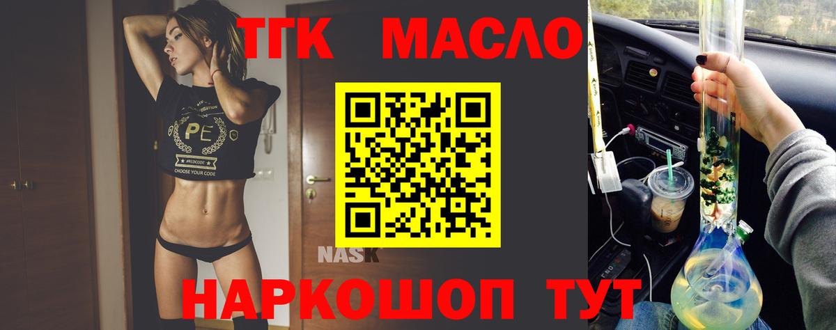 Дистиллят ТГК жижа Новочебоксарск